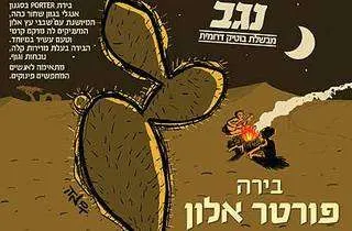 יחסי ציבור